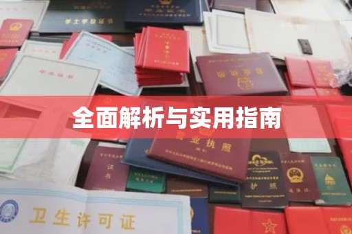 赤水全面解析与实用指南